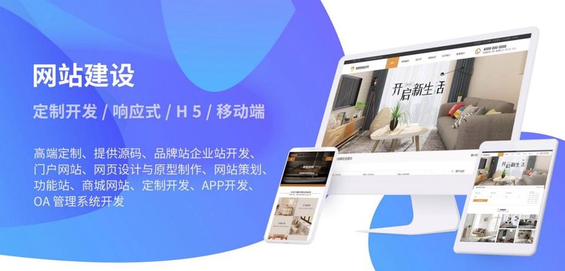 手机网站建设引领新时代营销风潮
